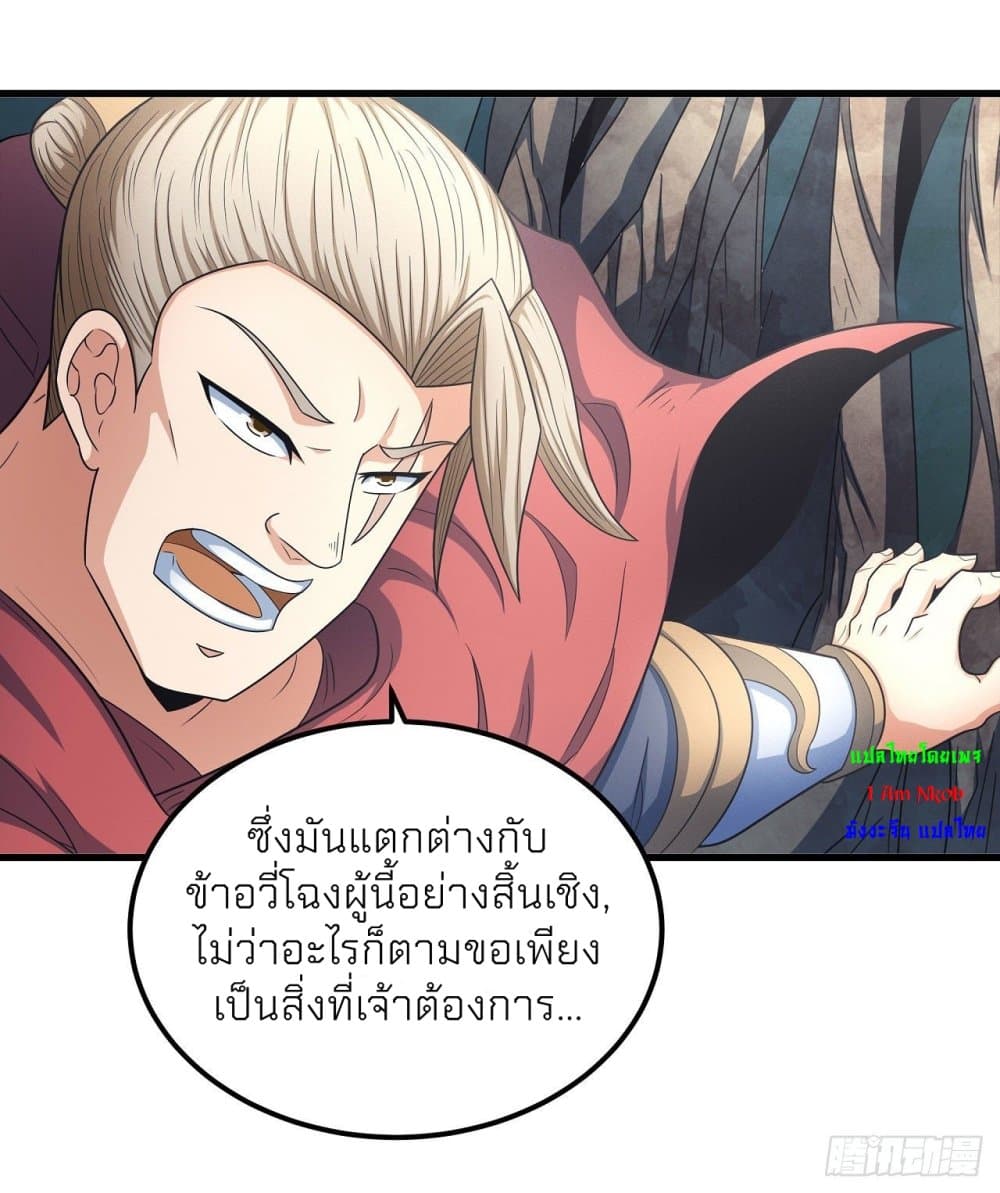 God of Martial Arts เธ•เธญเธเธ—เธตเน 446 (12)