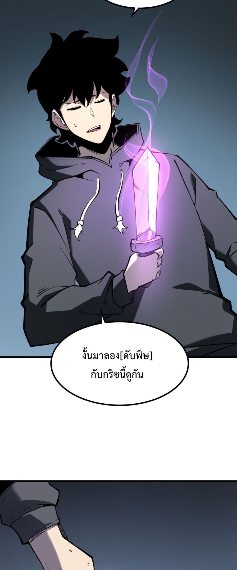 I Became The King by Scavenging โ€“ เนเธเนเธฅเน เน€เธฅเน€เธงเนเธฅเธฅเธฃเธดเนเธ เธ•เธญเธเธ—เธตเน 12 (40)
