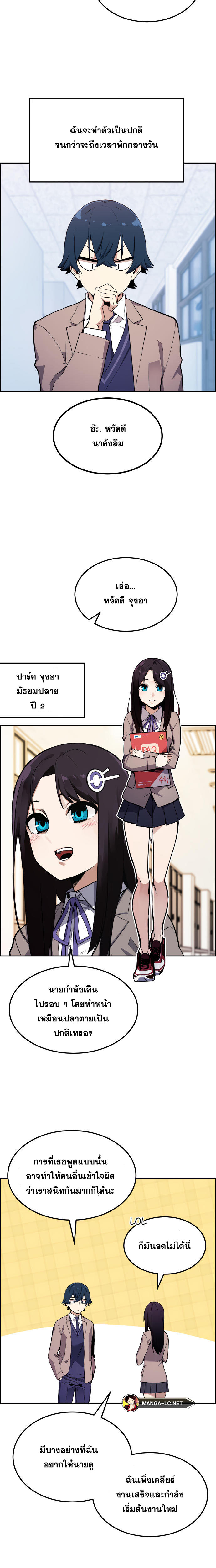 Webtoon Character Na Kang Lim ร ยธโ€ขร ยธยญร ยธโขร ยธโ€”ร ยธยตร ยนห 2 (20)