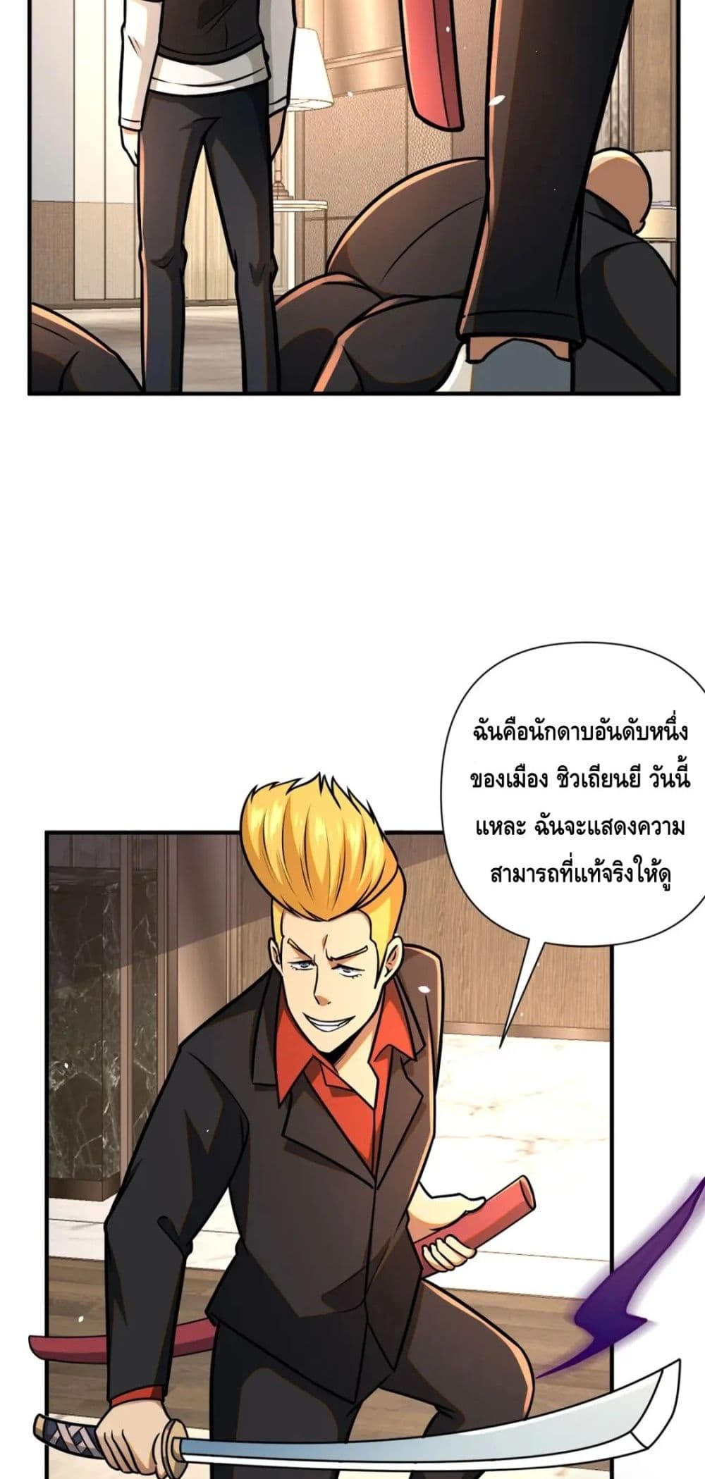 The Best Medical god in the city เธ•เธญเธเธ—เธตเน 81 (23)