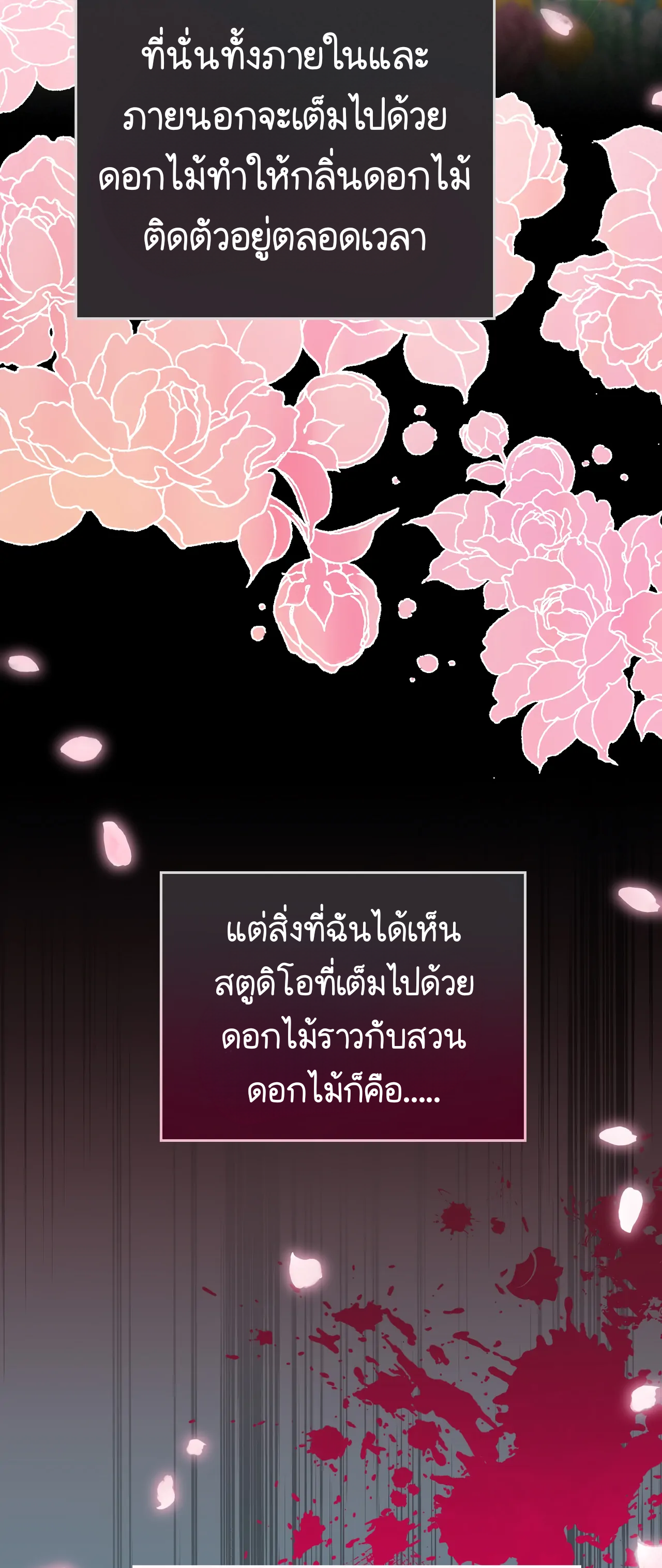 การแต่งงานอันไร้ค่า 4 38