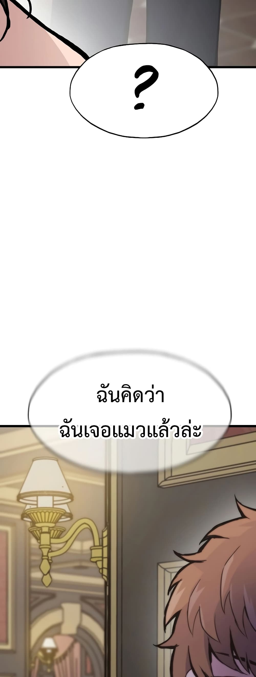 Past Life Returner เธ•เธญเธเธ—เธตเน 39 (68)