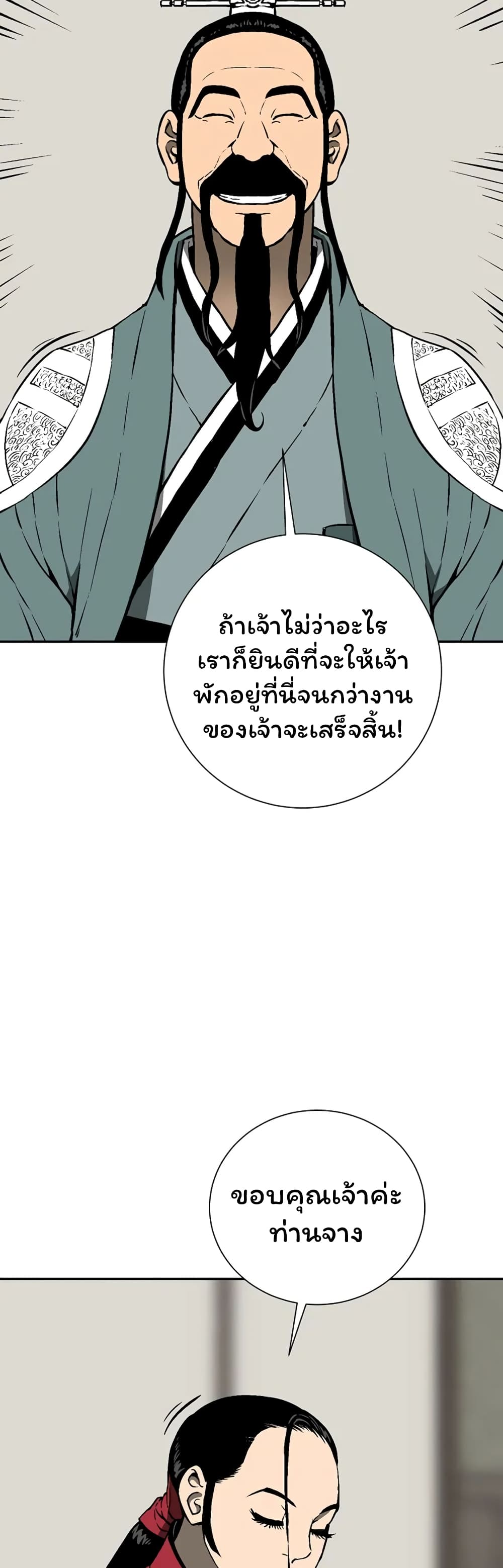 Tales of A Shinning Sword เธ•เธญเธเธ—เธตเน 38 (28)