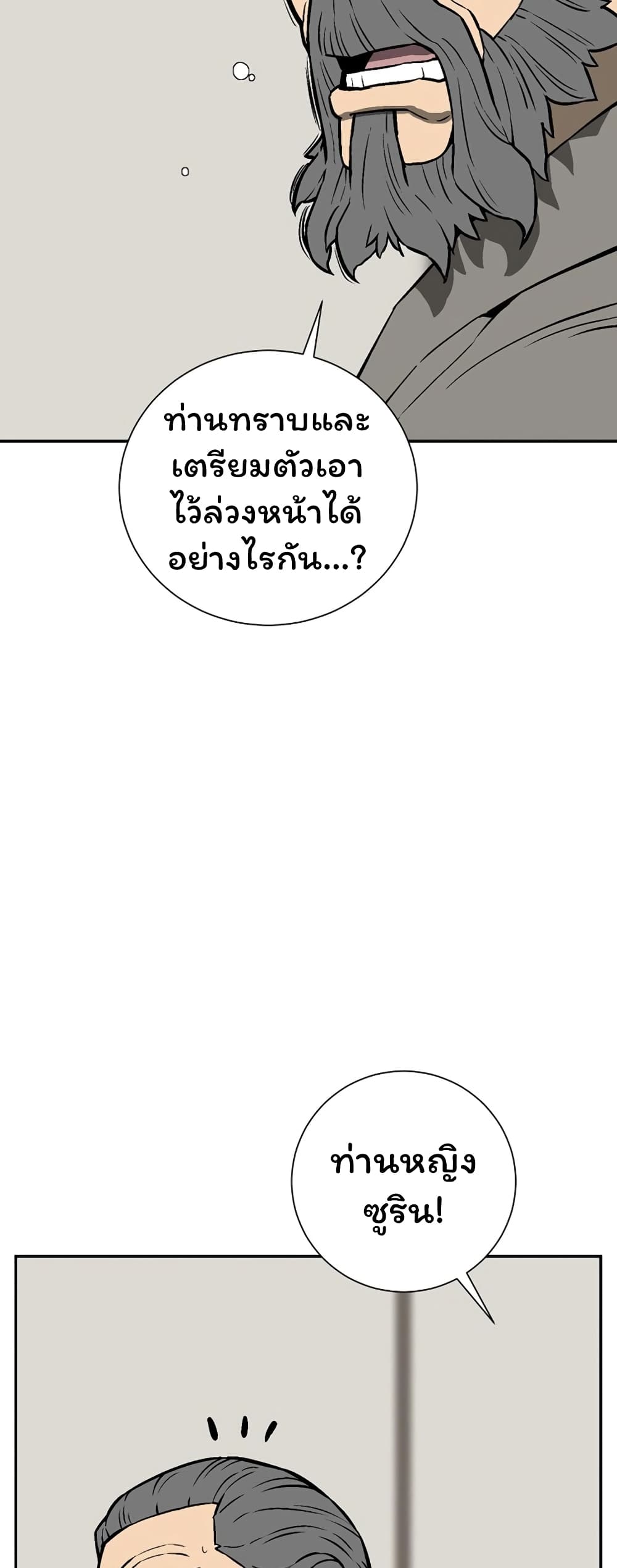 Tales of A Shinning Sword เธ•เธญเธเธ—เธตเน 41 (23)