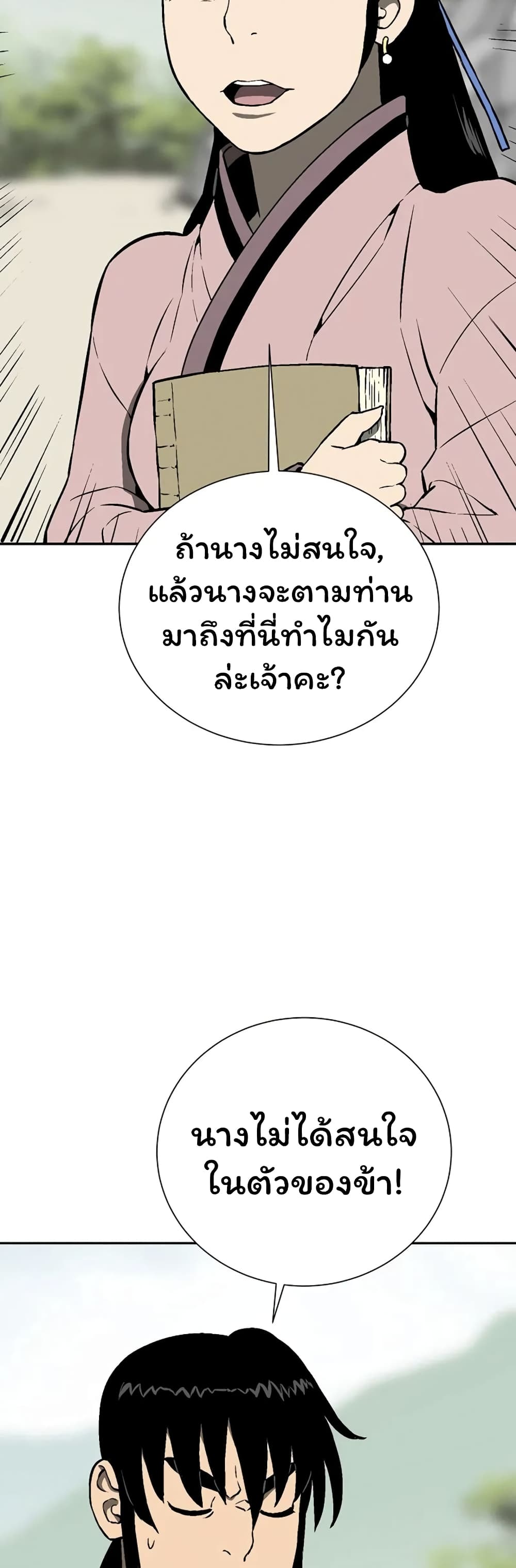 Tales of A Shinning Sword เธ•เธญเธเธ—เธตเน 40 (7)