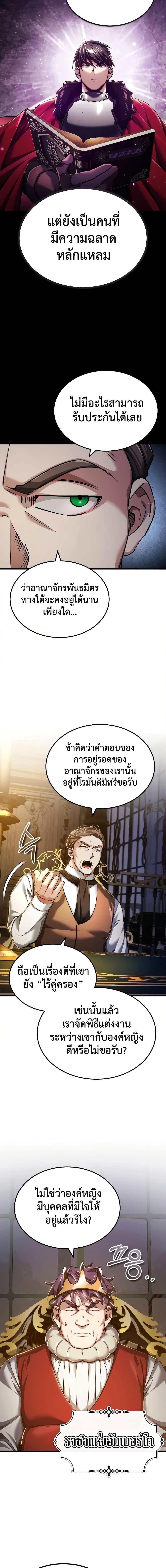 The Heavenly Demon Canโ€t Live a Normal Life เธ•เธญเธเธ—เธตเน 111 (6)