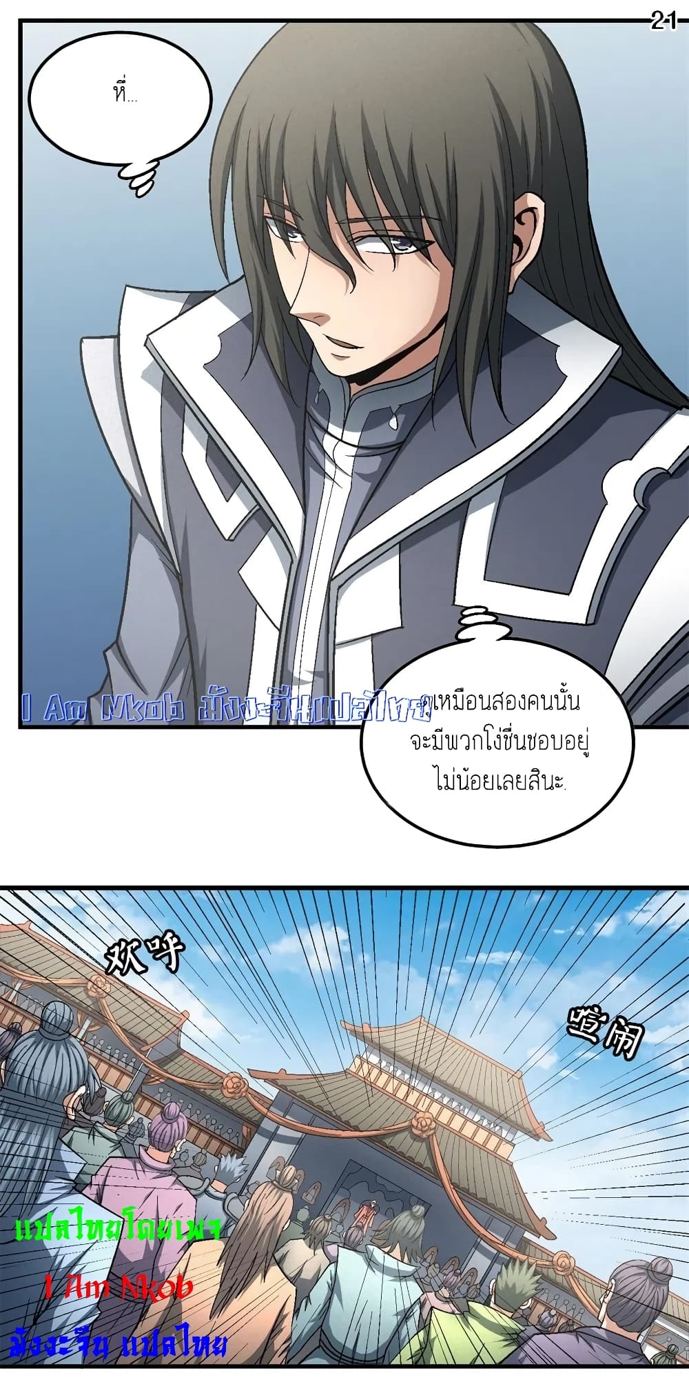 God of Martial Arts เธ•เธญเธเธ—เธตเน 399 (22)