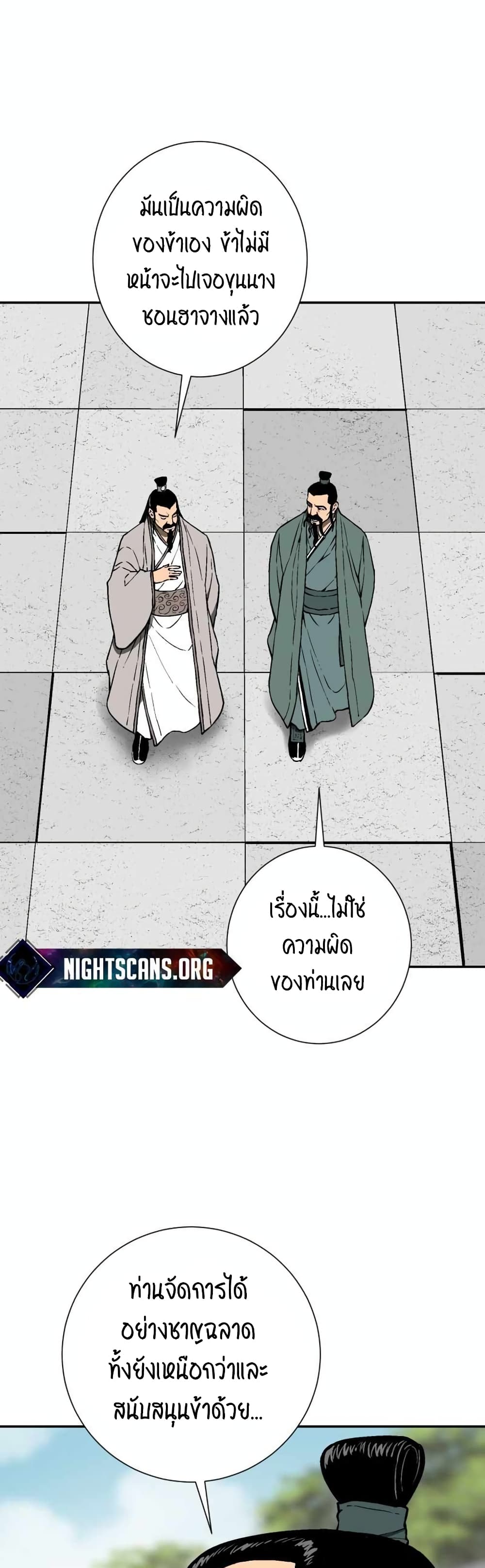 Tales of A Shinning Sword เธ•เธญเธเธ—เธตเน 15 (2)