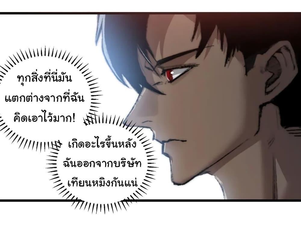 Iโ€m The Boss in Magic Moon เธ•เธญเธเธ—เธตเน 17 (12)