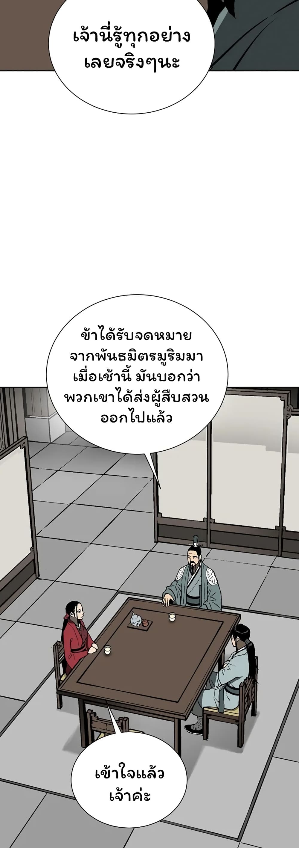 Tales of A Shinning Sword เธ•เธญเธเธ—เธตเน 39 (52)