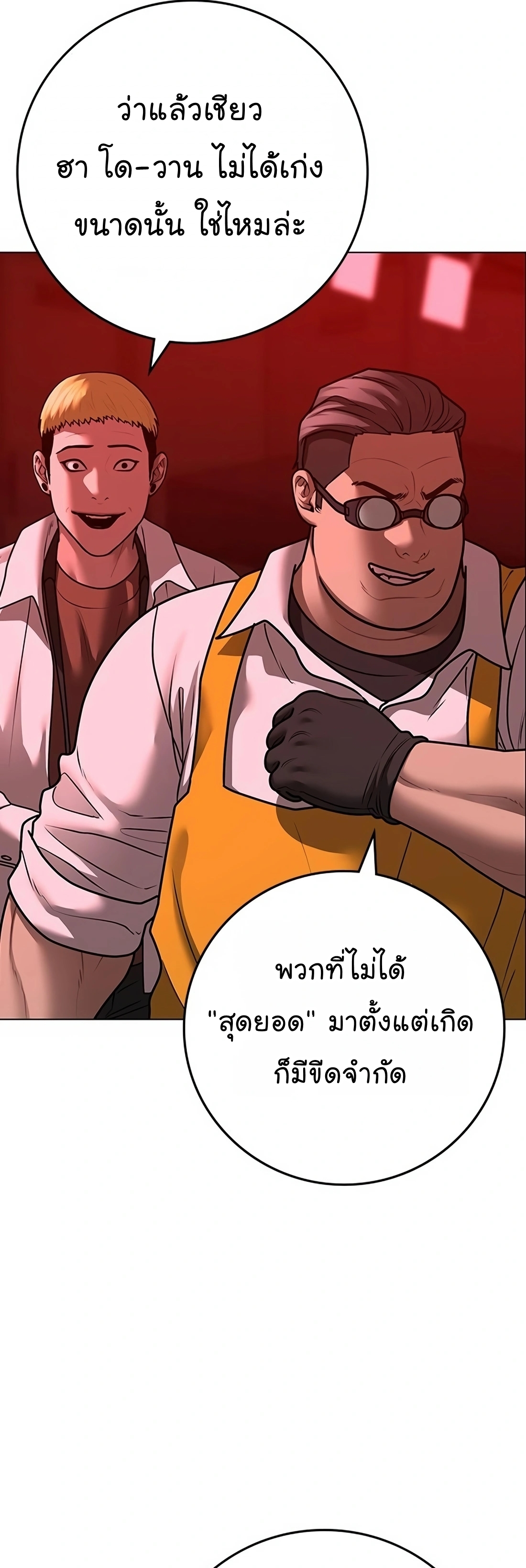 Reality Quest เธ•เธญเธเธ—เธตเน 116 (21)