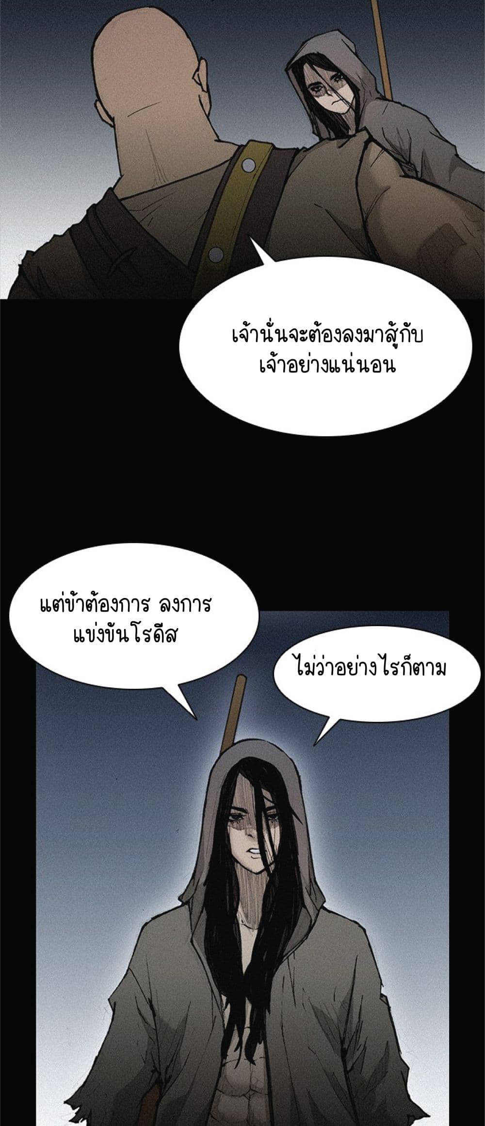 The Long Way of the Warrior เธ•เธญเธเธ—เธตเน 20 (15)