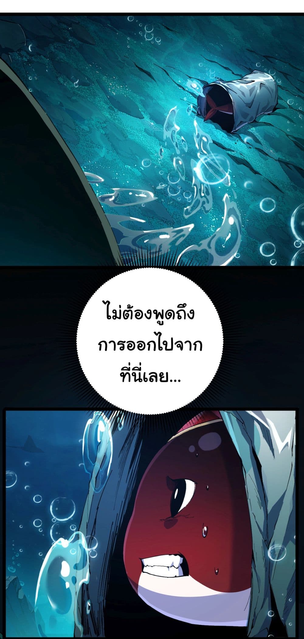 Start evolution from koi to dragon เธ•เธญเธเธ—เธตเน 1 (35)