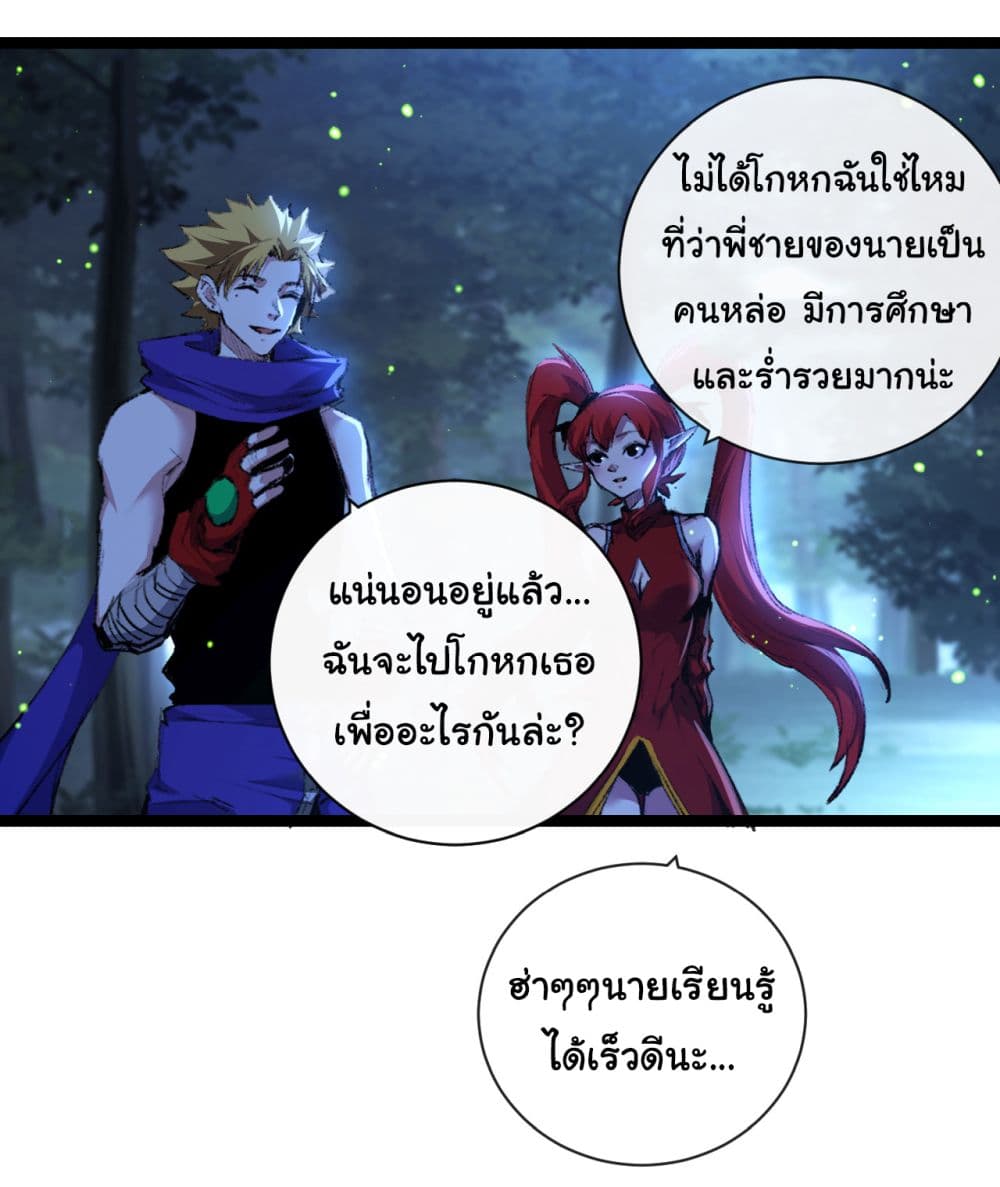 Iโ€m The Boss in Magic Moon เธ•เธญเธเธ—เธตเน 31 (10)