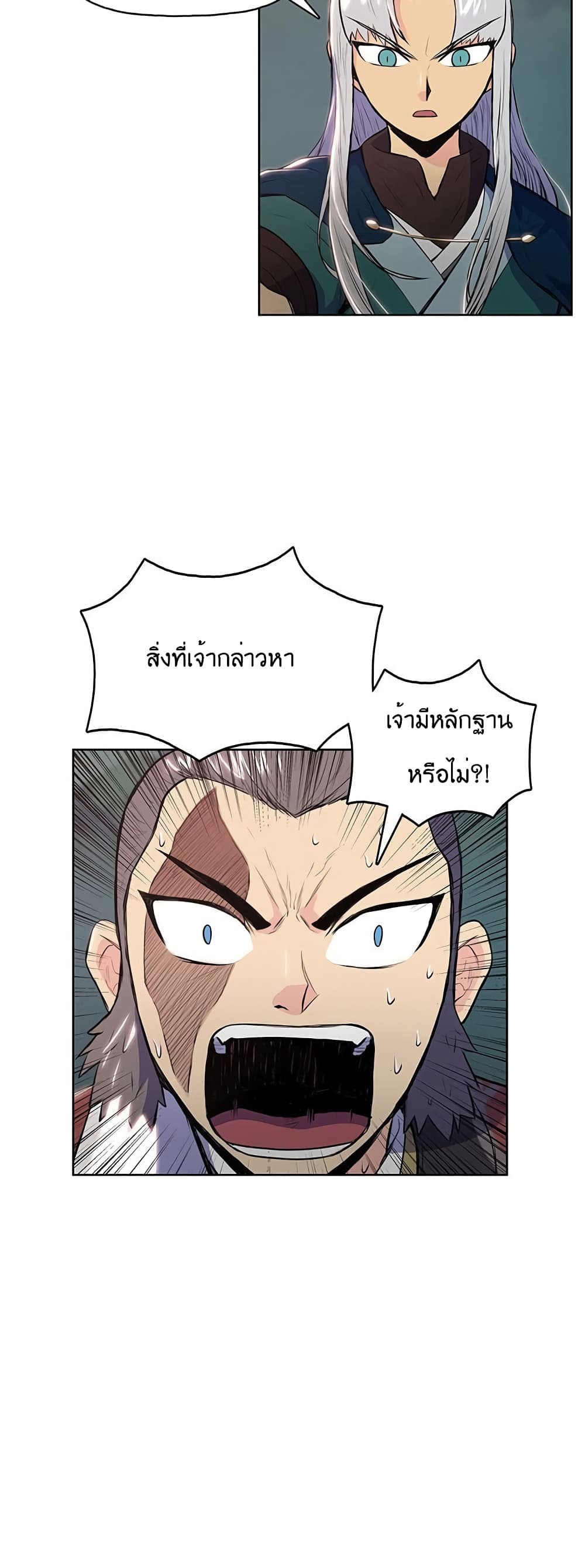 The God of War เธ•เธญเธเธ—เธตเน 9 (37)