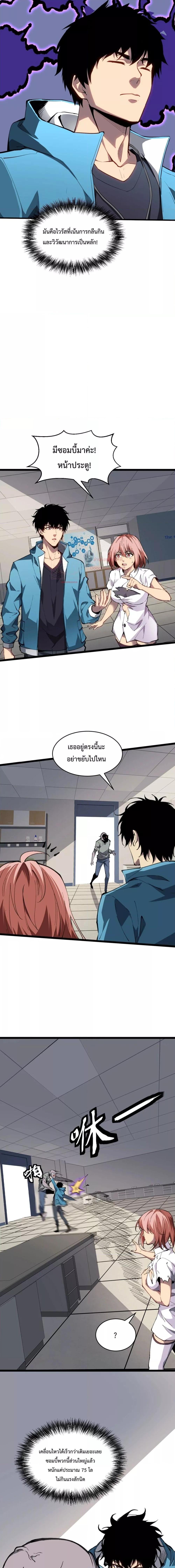 Doomsday for all Me! Virus Monarc เธ•เธญเธเธ—เธตเน 2 (15)