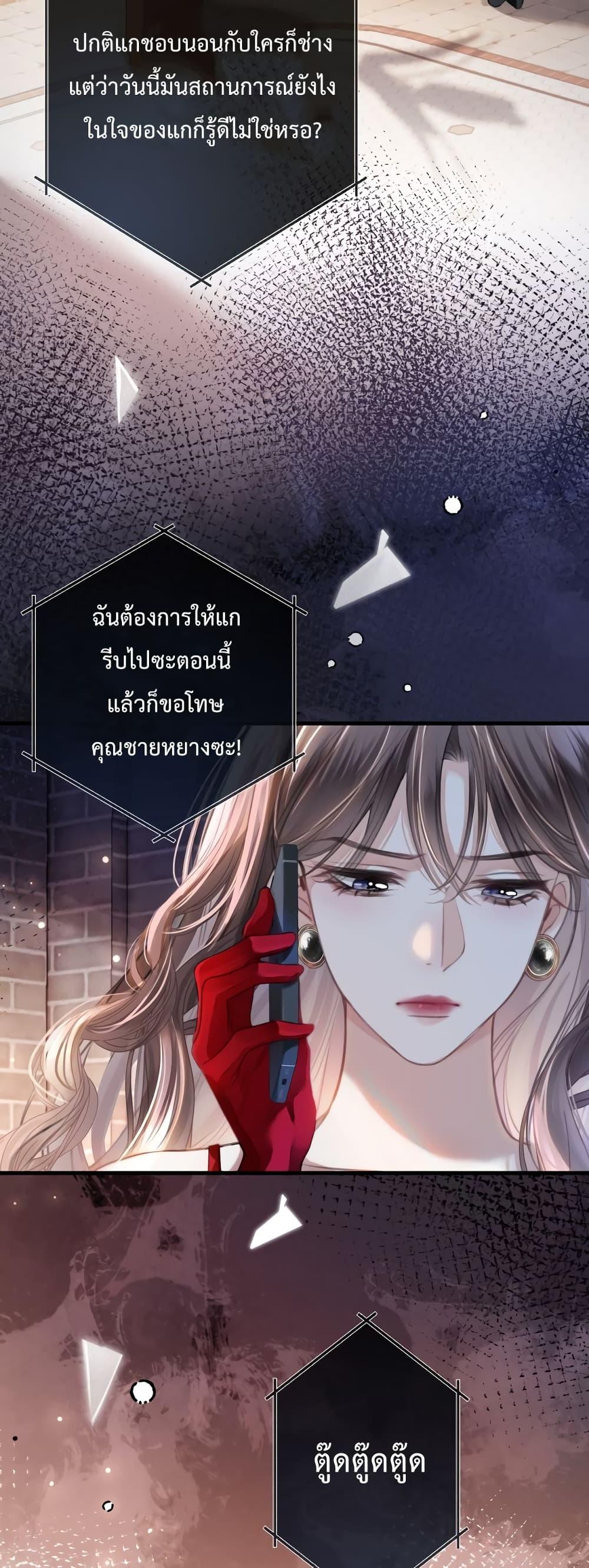 Love You All Along – รักเธอตราบนิรันดร์ ตอนที่ 9 (6)