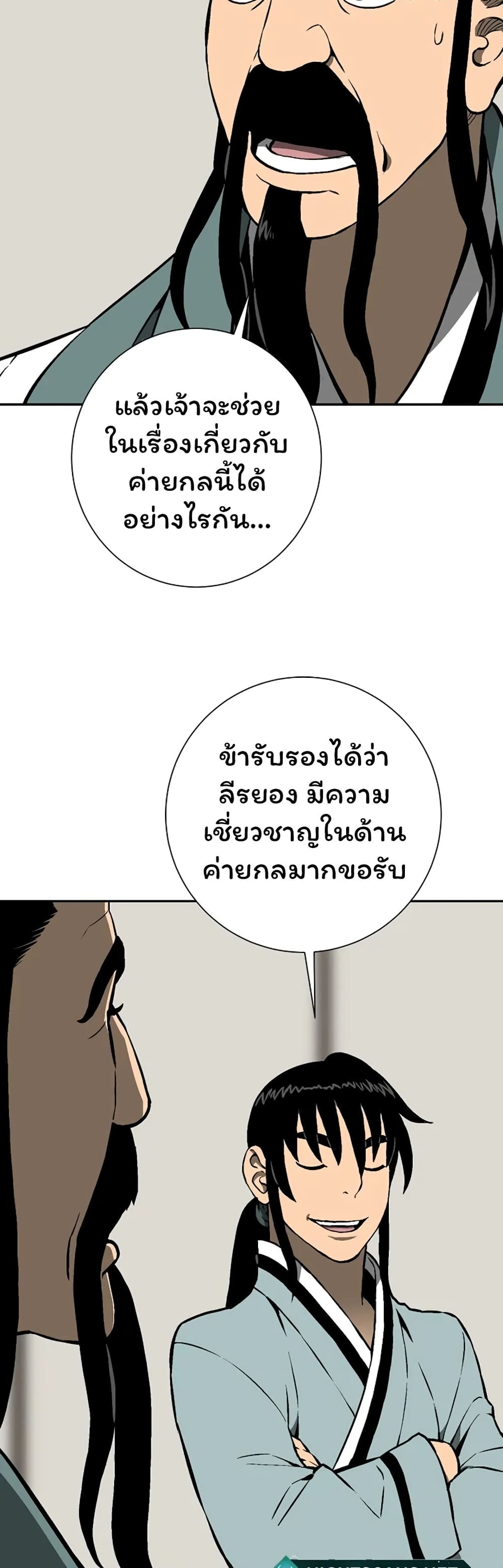 Tales of A Shinning Sword เธ•เธญเธเธ—เธตเน 38 (48)