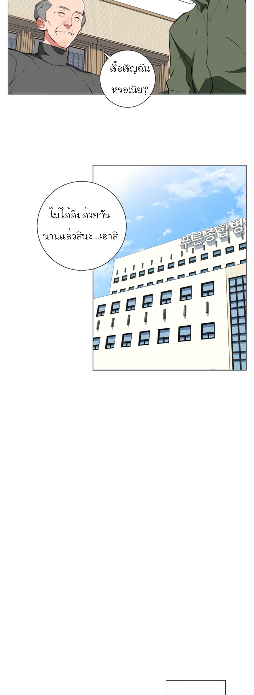 I Stack Experience Through Reading Books เธ•เธญเธเธ—เธตเน 60 (16)