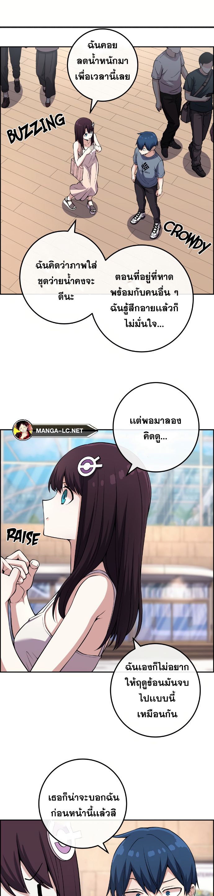 Webtoon Character Na Kang Lim เธ•เธญเธเธ—เธตเน 126 (11)