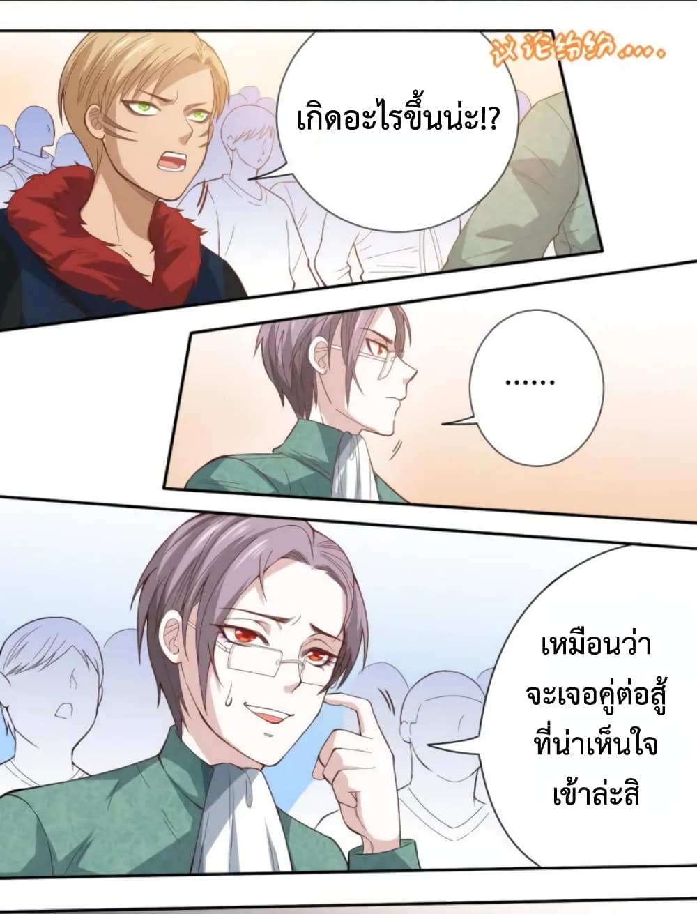 ULTIMATE SOLDIER เธ•เธญเธเธ—เธตเน 40 (41)