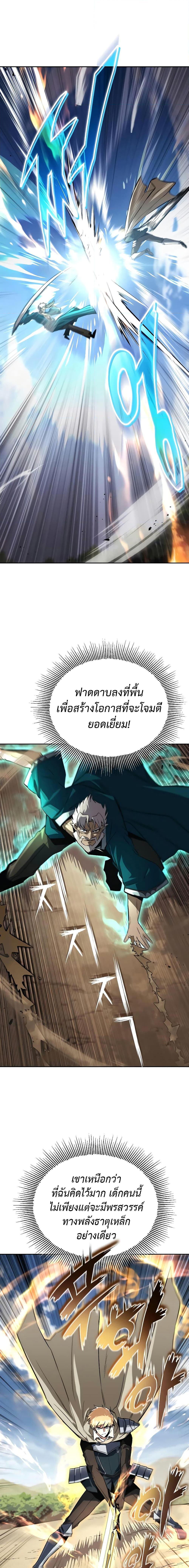 The Lazy Prince Becomes a Genius เธ•เธญเธเธ—เธตเน 106 (25)