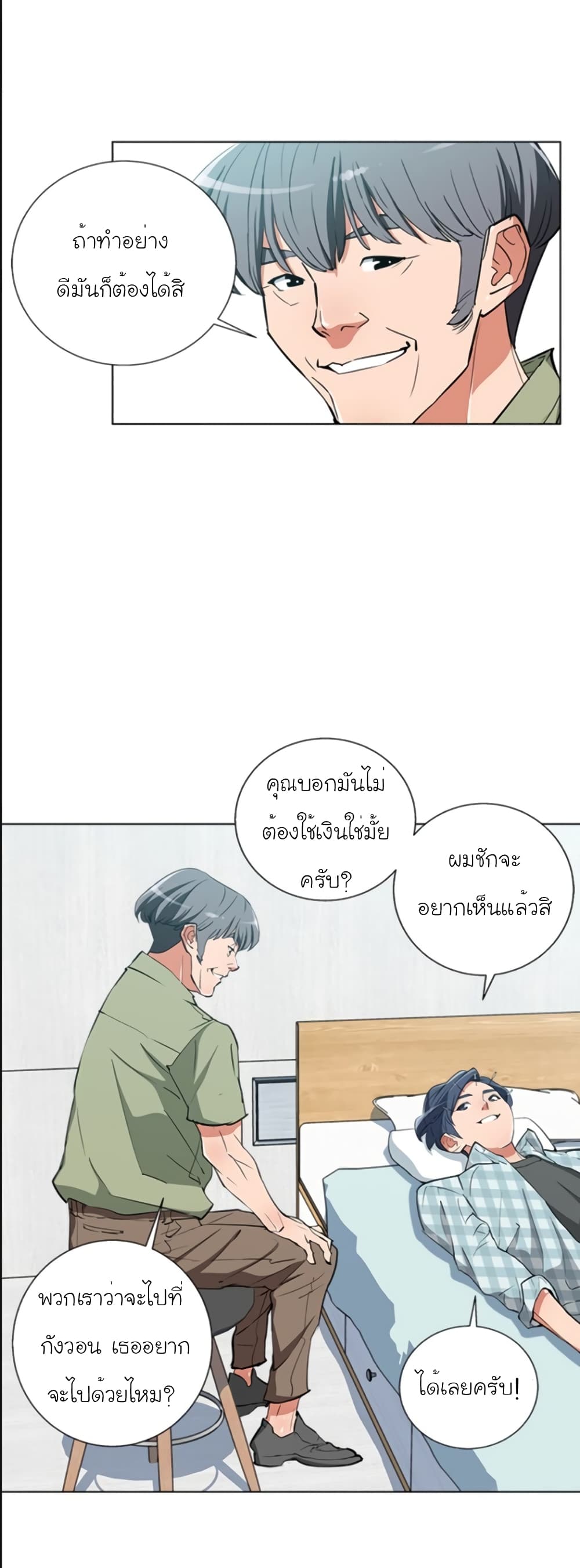 I Stack Experience Through Reading Books เธ•เธญเธเธ—เธตเน 47 (17)