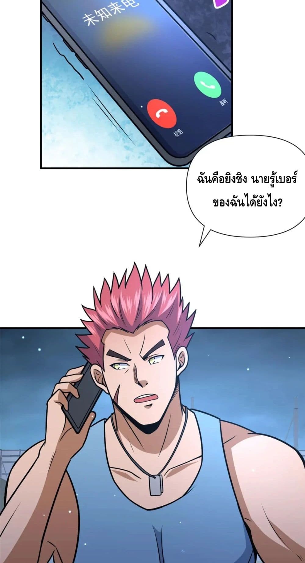 The Best Medical god in the city เธ•เธญเธเธ—เธตเน 80 (14)