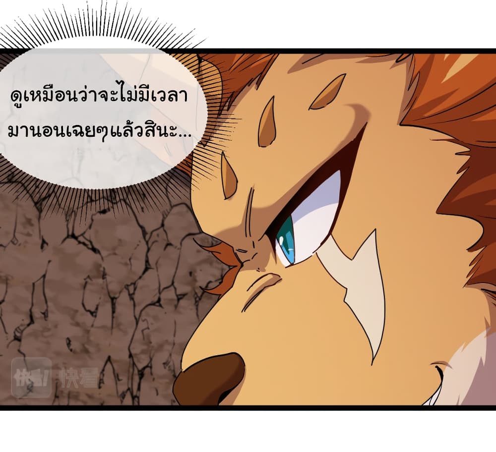 Reincarnated as the King of Beasts เธ•เธญเธเธ—เธตเน 9 (47)