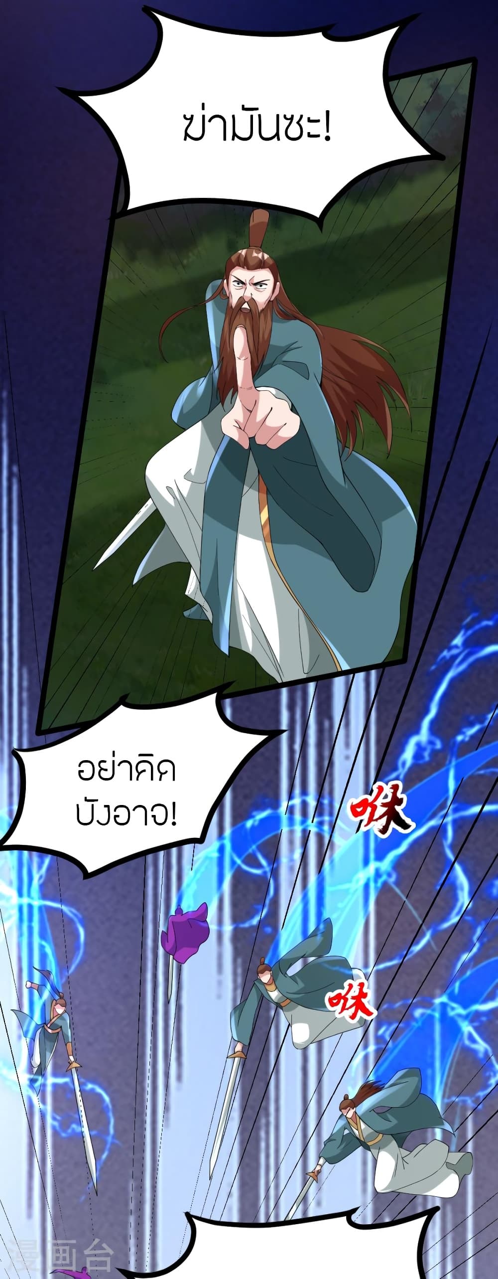 Banished Disciple’s Counterattack ราชาอมตะผู้ถูกขับไล่ ตอนที่ 424 (37)