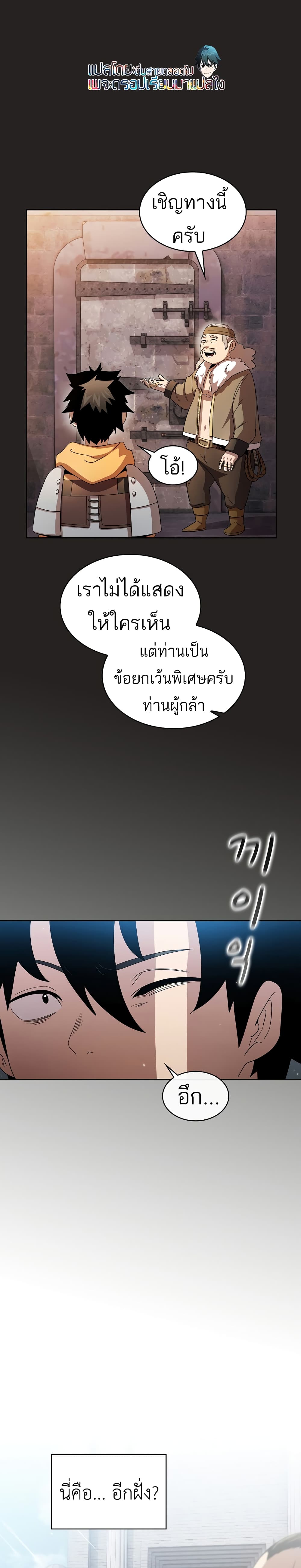 Is This Hero for Real เธ•เธญเธเธ—เธตเน 31 (6)