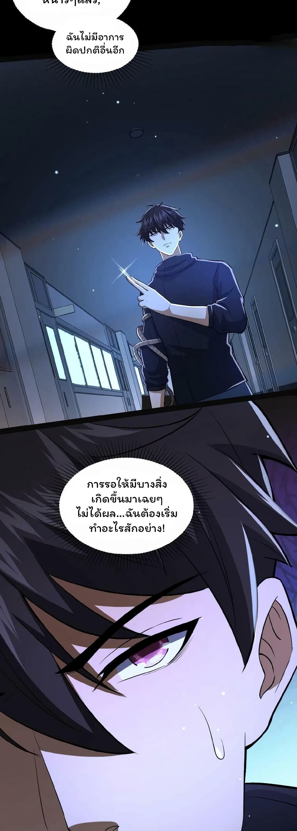 Please Call Me Ghost Messenger เธ•เธญเธเธ—เธตเน 9 (12)