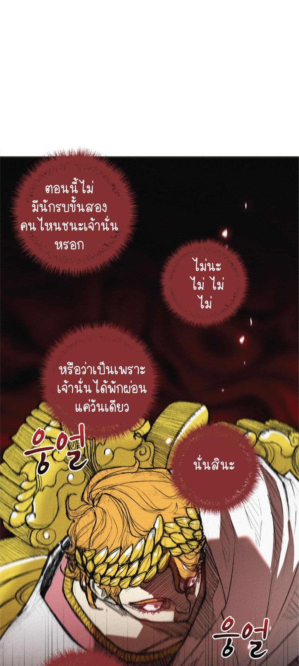 The Long Way of the Warrior เธ•เธญเธเธ—เธตเน 19 (42)