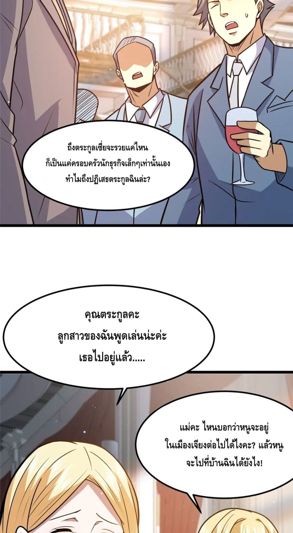 The Best Medical god in the city เธ•เธญเธเธ—เธตเน 75 (36)