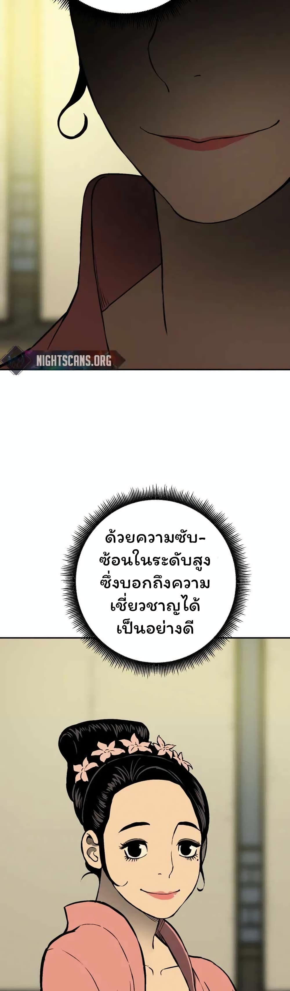 Tales of A Shinning Sword เธ•เธญเธเธ—เธตเน 35 (5)