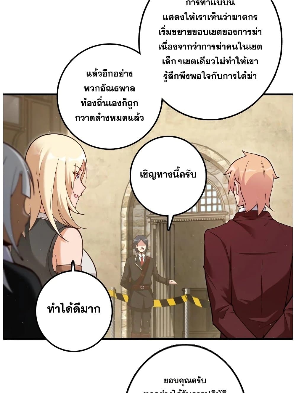 Release That Witch เธ•เธญเธเธ—เธตเน 287 (11)