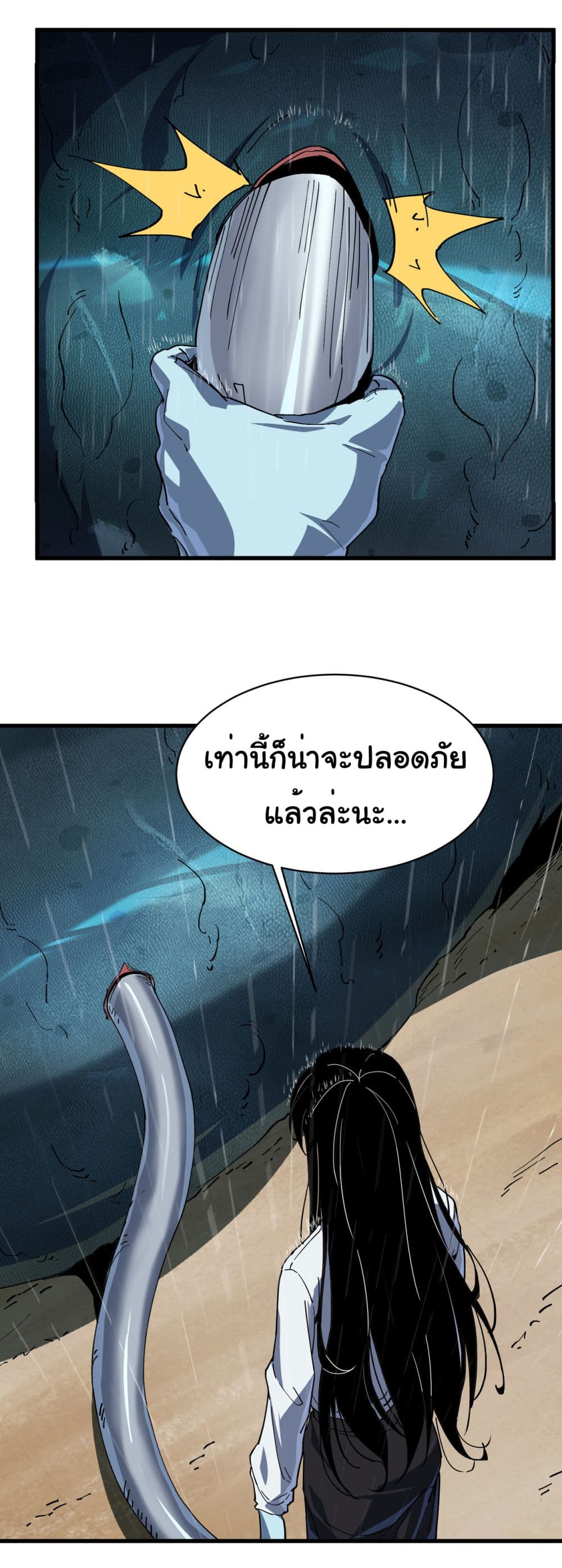 Start evolution from koi to dragon เธ•เธญเธเธ—เธตเน 3 (26)