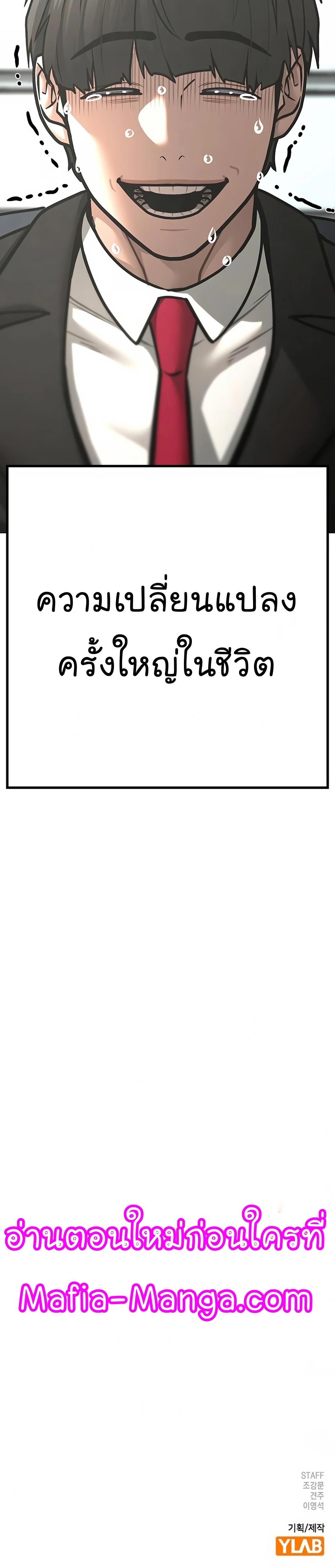 Reality Quest เธ•เธญเธเธ—เธตเน 119 (66)