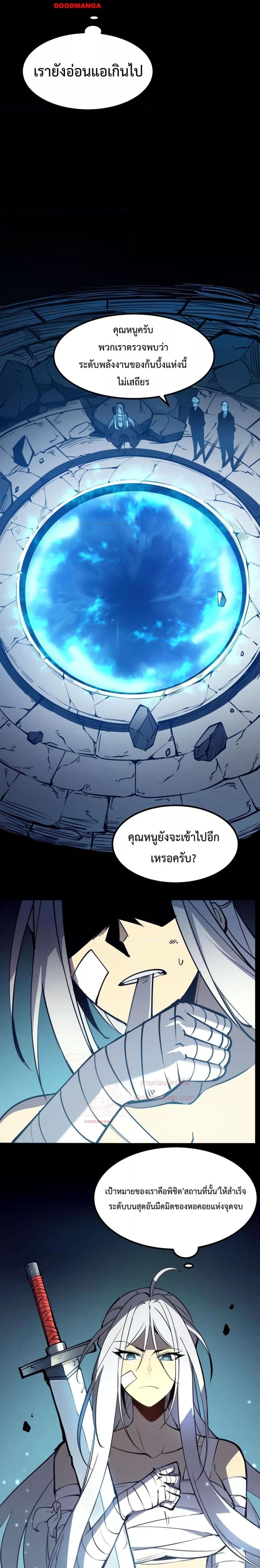 I Became The King by Scavenging โ€“ เนเธเนเธฅเน เน€เธฅเน€เธงเนเธฅเธฅเธฃเธดเนเธ เธ•เธญเธเธ—เธตเน 7 (15)