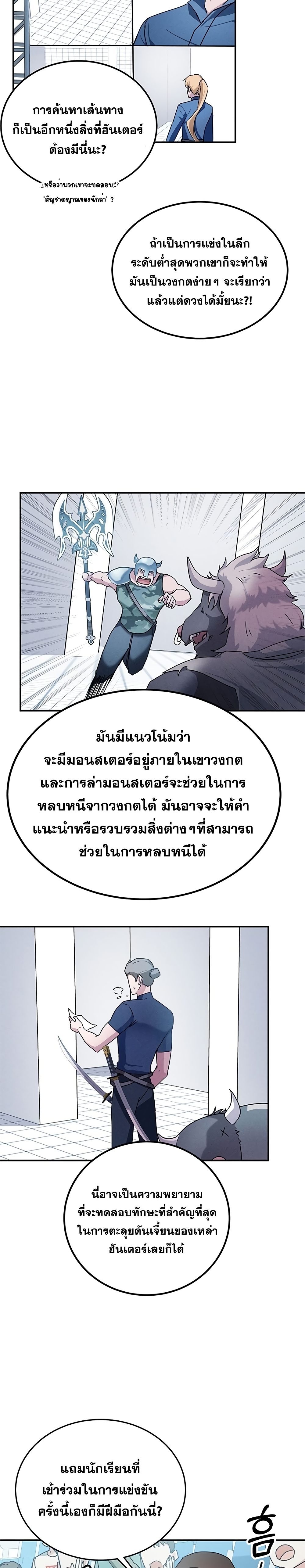 Transcension Academy เธ•เธญเธเธ—เธตเน 8 (5)