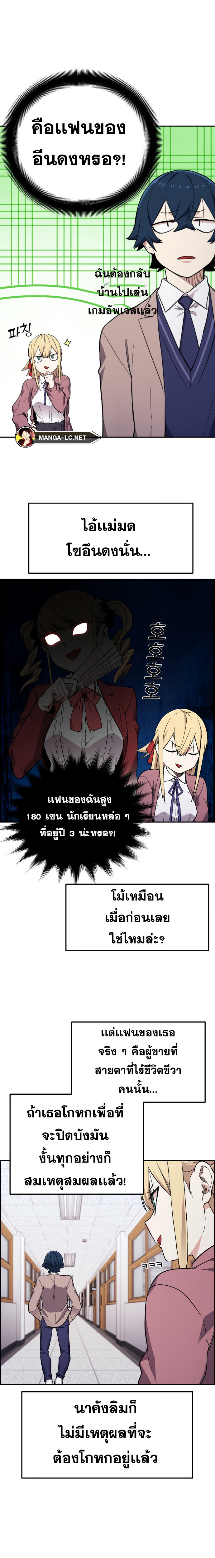 Webtoon Character Na Kang Lim ร ยธโ€ขร ยธยญร ยธโขร ยธโ€”ร ยธยตร ยนห 4 (26)