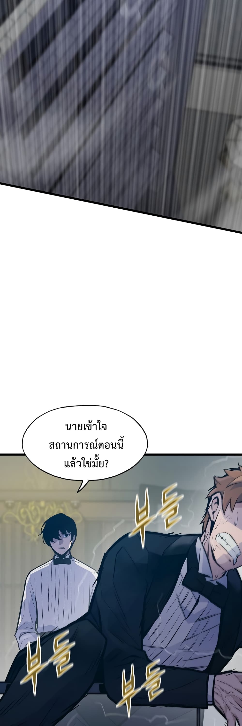 Past Life Returner เธ•เธญเธเธ—เธตเน 40 (34)