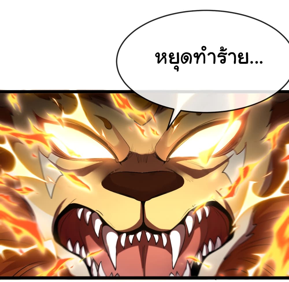 Reincarnated as the King of Beasts เธ•เธญเธเธ—เธตเน 11 (34)