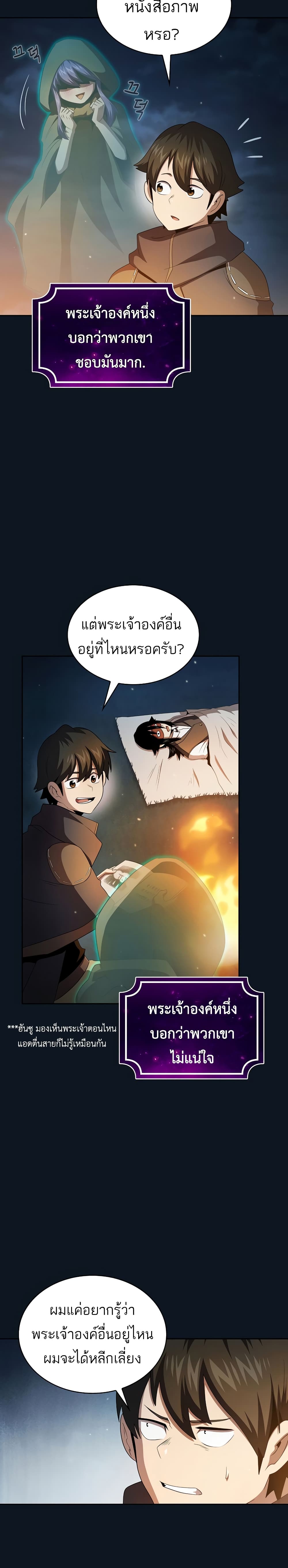 Is This Hero for Real เธ•เธญเธเธ—เธตเน 33 (15)