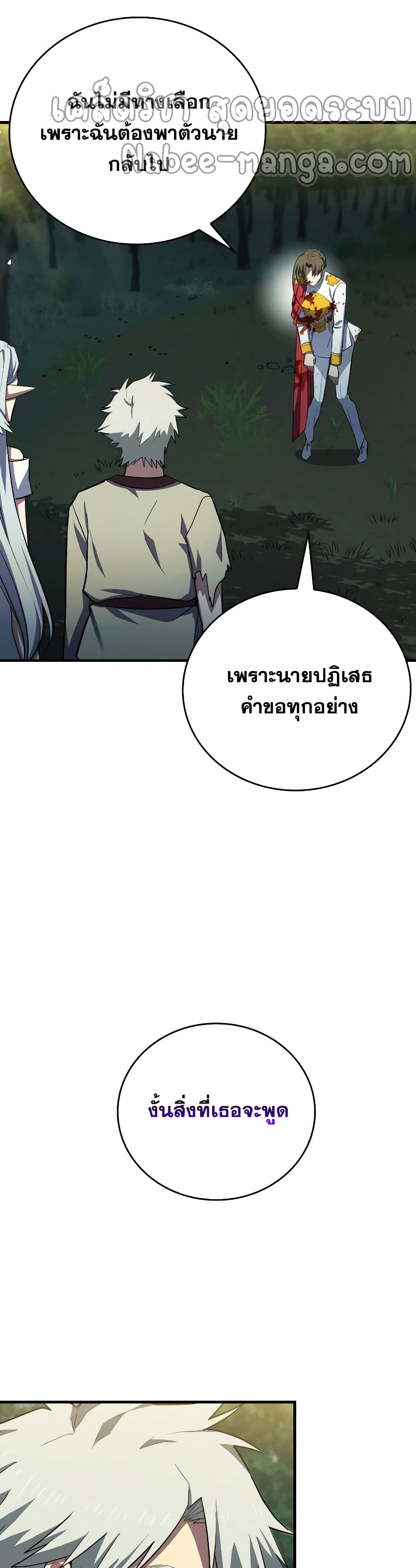 To Hell With Being A Saint, I’m A Doctor ตอนที่ 22 (23)