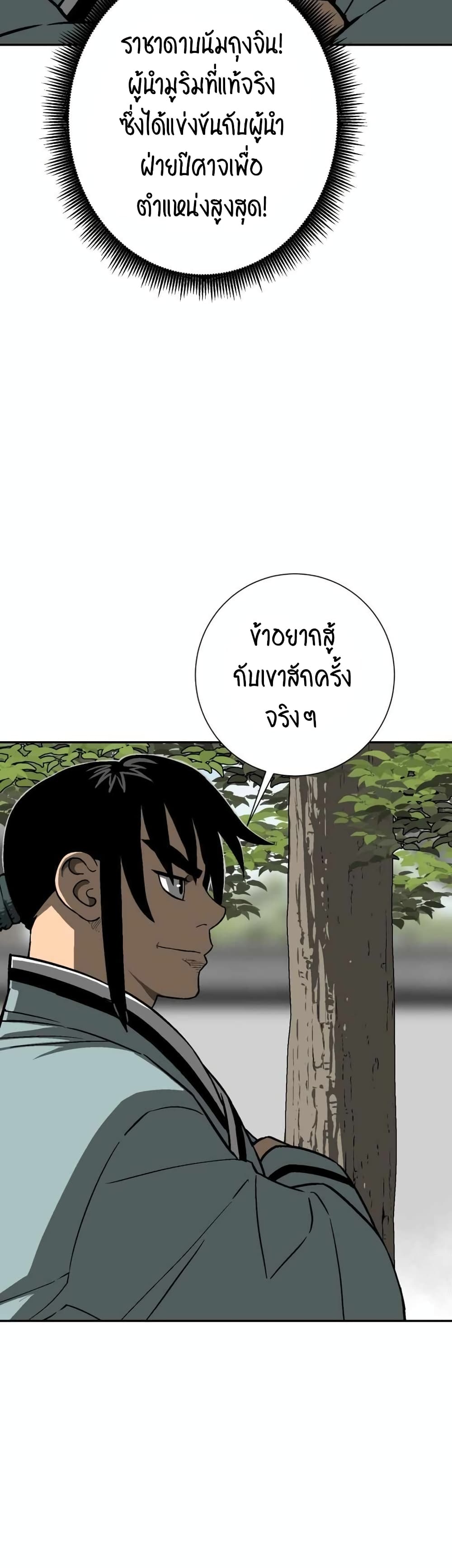 Tales of A Shinning Sword เธ•เธญเธเธ—เธตเน 14 (20)