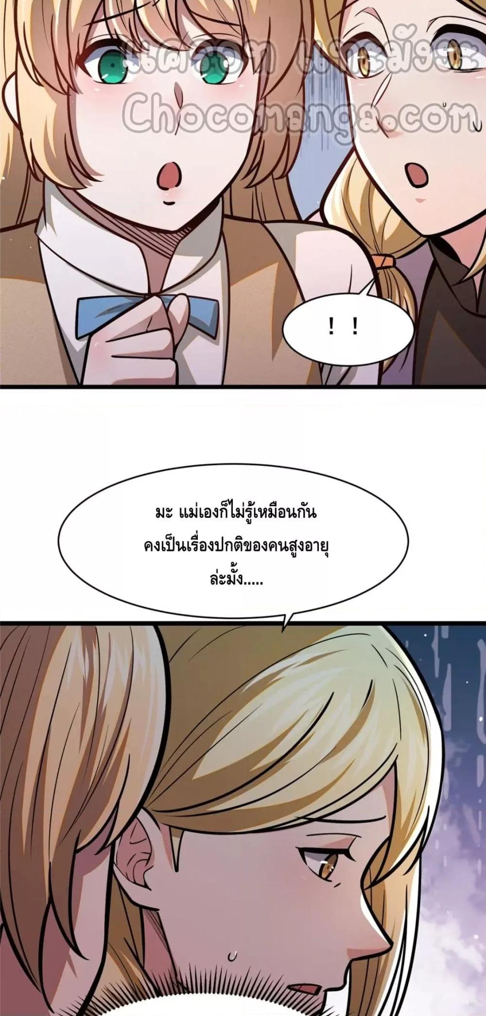 The Best Medical god in the city เธ•เธญเธเธ—เธตเน 95 (16)