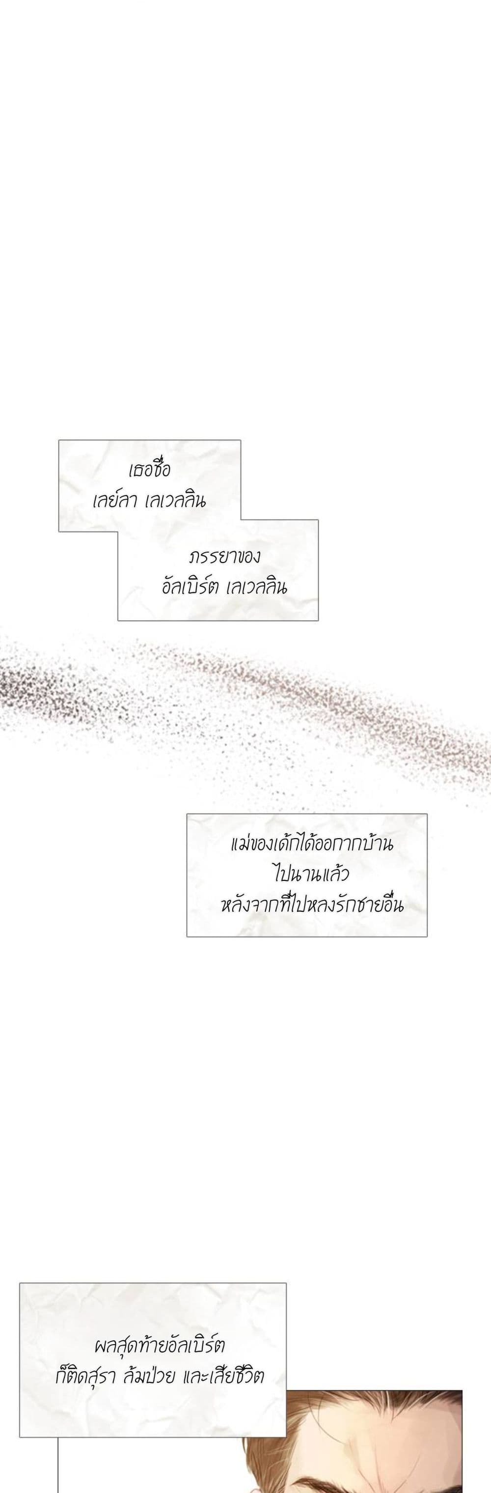 Cry, Even Better If You Beg เธ•เธญเธเธ—เธตเน 1 (53)