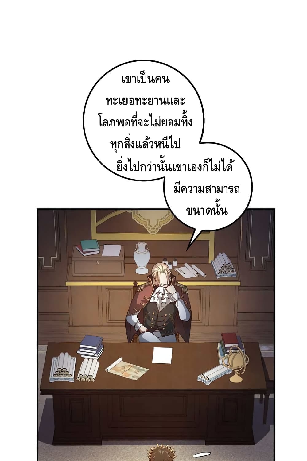 Lordโ€s Gold Coins เธ•เธญเธเธ—เธตเน 44 (52)