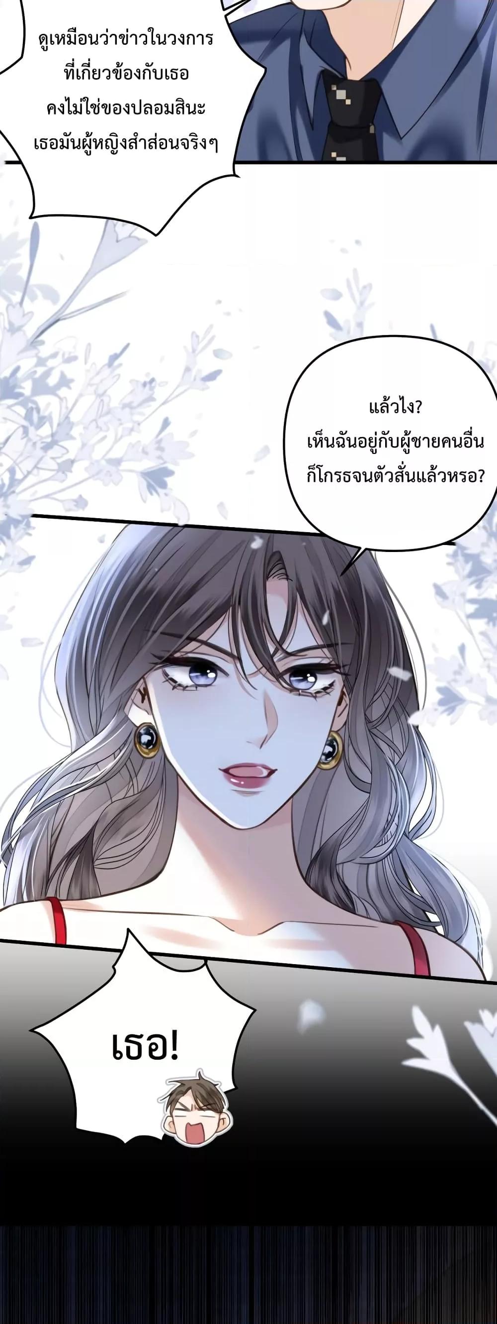 Love You All Along – รักเธอตราบนิรันดร์ ตอนที่ 9 (22)